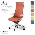 オフィスチェア アクト テクスチャード クロスバック Exハイバック 固定 肘 T字 ランバーサポート イトーキ ITOKI Act KG-415SAE-ZN まとめ買い5%オフ