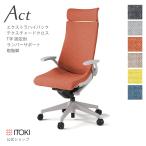 オフィスチェア アクト テクスチャード クロスバック Exハイバック 固定肘 T字肘 樹脂脚 イトーキ ITOKI Act KG-415SAE-GN まとめ買い3%オフ