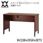 イトーキ 木製 PCデスク 幅120cm ウッドマスター YWM-D120（組立サービス付）
