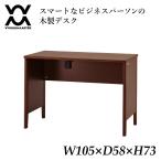 イトーキ 木製 PCデスク 幅105cm ウッドマスター YWM-D105（組立サービス付）
