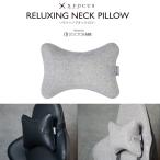 ネックピロー 首枕 電動 クロスフォーカス リラクシングネックピロー ネックサポート ドクターエア イトーキ ITOKI YESP-NP