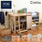 ショッピング机 学習机 イトーキ クレッタ デスク リノリウム 天板 W100cm ITOKI Cretta CT-D1260-7 メーカー直販 メーカー保証 学習机 勉強机 シンプル パステル