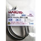 クエ、BKN Hooks 環付 40号 2本 強度:155kg *クエ,モロコ,ムツ,ブリ,金目鯛,サバ釣り,泳がせ,クエ針,アラ針*