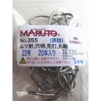 No.355 ムツ針 穴明 22号 20本入り　強度29kg　*クエ,ムツ,ブリ,金目鯛,サバ釣り*