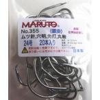 No.355 ムツ針 穴明 24号 20本入り　強度34kg　*クエ,ムツ,ブリ,金目鯛,サバ釣り*
