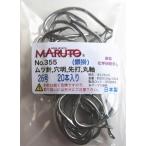 No.355 ムツ針 穴明 26号 20本入り　強度45kg　*クエ,ムツ,ブリ,金目鯛,サバ釣り*
