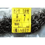 テンカラ　毛針地　7号　茶　500本 - フライフック