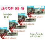 ラセン　2,000個　まとめて、大量　-　ハエ、ウグイ、小鮎　の入れ食いに遭遇　-　出汁粉+パン粉+鰹節粉末　-