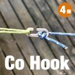 Co Hook свободный металлические принадлежности 4 шт. комплект 1.5~4mm трос соответствует уличный палатка брезент трос для металлические принадлежности нержавеющая сталь сделано в Японии 