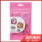 80-63043 nanobeads　１２０　ワドルディ／カービィ メール便送料無料
