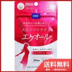 3個まとめ買い DHC 大豆イソフラボン エクオール 20日分 20粒入メール便送料無料 ×3個セット