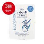 3個まとめ買い 麗白　ハトムギ化粧水　詰替　500ｍｌ  熊野油脂   化粧水・ローション  送料無料 × 3個セット