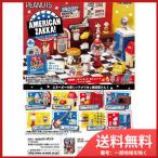 スヌーピーアメリカンザッカ! 送料無料