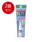 2個まとめ買い ヒューマンシステム 水あか・うろこ防止スプレー 水廻り用撥水剤 50mL送料無料 ×2個セット