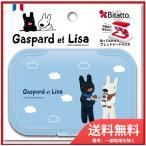 テクセルジャパン ビタット ウェットシートのフタ リサとガスパール 犬猫 ライトブルー メール便送料無料