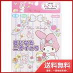  futoshi .. стать запах toli My Melody 2 листов входит почтовая доставка бесплатная доставка 