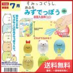 タルガ すみっコぐらしおふろ水でっぽう炭酸入浴料セット　送料無料