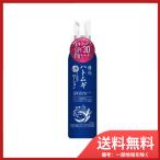 優白ハトムギUVミルクローション250ML 送料無料