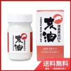亥油(i-yu)国産猪油100% 70mL 送料無料