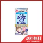  earth производства лекарство earth silami.. лосьон 150ML бесплатная доставка 