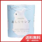 王子ネピア ネピア おしりセレブ トイレットロール 無香料 40m巻(2枚重ね)×4ロール 送料無料