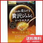 PREMIUM PUReSA プレミアムプレサ ゴールデンジュレマスク Wローヤルゼリー 33g×3枚入 メール便送料無料