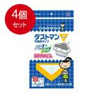 4個まとめ買い ダストマン▽（サンカク）50枚  送料無料 × 4個セット