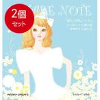 Yahoo! Yahoo!ショッピング(ヤフー ショッピング)2個まとめ買い おしゃれノート メール便送料無料 × 2個セット