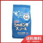 シャボン玉石けん 無添加シャボン玉スノール 洗濯用粉石けん 2.1Kg 送料無料