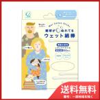 ウェット綿棒50本　台紙 メール便送料無料