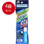 4個まとめ買い フィッティプラス メガネのくもり止め&amp;クリーナー 8mL メール便送料無料 × 4個セット