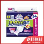 大王製紙 アテント 夜1枚安心パッド 仰向け・横向き寝でもモレを防ぐ 男女兼用 約6回吸収 34枚入 送料無料