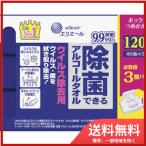 大王製紙エリエール除菌できるアルコールタオルウイルス除去用ボックスつめかえ用４０枚×３Ｐ 送料無料