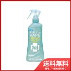 7個まとめ買い スキンベープ 虫よけスプレー ミストタイプ 爽快シトラスマリンの香り 200ml(約666プッシュ分)送料無料 ×7個セット