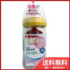 ピジョン 母乳実感哺乳びん 耐熱ガラス製 オレンジイエロー 160mL 送料無料