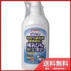 【送料無料】ピジョン ピジョン　哺乳びん野菜洗い　ポンプ付き　800mL