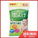ピジョン ピジョン カユネード虫よけ ウェットティシュタイプ 30枚入 メール便送料無料