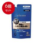 6個まとめ買い ルシード　薬用ヘア＆スカルプコンディショナー　つめかえ用（医薬部外品）  送料無料 × 6個セット