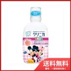 クリニカキッズデンタルRスッキリピーチ250ML　 送料無料