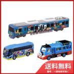 タカラトミー きかんしゃトーマス いろんなのりものセット 送料無料