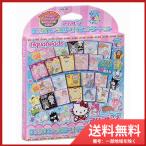 エポック社 AQ-285 アクアビーズ サンリオキャラクターズ イラスト−シートセット メール便送料無料