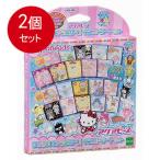 2個まとめ買い  エポック社  AQ-285 アクアビーズ　サンリオキャラクターズ　イラスト−シートセット メール便送料無料 × 2個セット