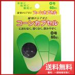  сосна магазин кукуруза Capsule 0 номер 60 штук почтовая доставка бесплатная доставка 