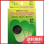  сосна магазин кукуруза Capsule 2 номер 60 штук почтовая доставка бесплатная доставка 