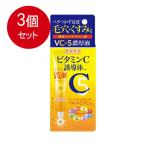 3個まとめ買い 美容原液 ビタミンC美容液 20mL メール便送料無料 × 3個セット