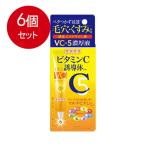 6個まとめ買い 美容原液 ビタミンC美容液 20mL 送料無料 × 6個セット