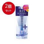 2個まとめ買い ピュアヴァージンエクストラ 美白スクワラン 20mL メール便送料無料 × 2個セット