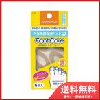 保護パッド 外反母趾用 6枚入 メール便送料無料