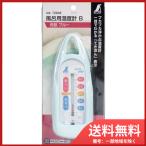 【メール便送料無料】シンワ測定 風呂用温度計　B　船型　ブルー