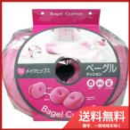 コジット メイクヒップス ベーグル